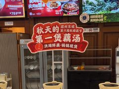 -眉州东坡(亚运村店)