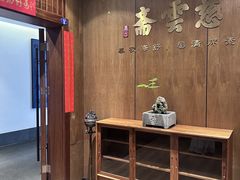 -慈云斋·24节气素食