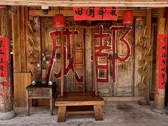 -田园印象·成都土菜院子(华阳店)
