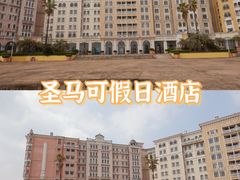 -平湖九龙山庄园圣马可酒店