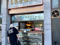 门面-马凯餐厅(地安门店)