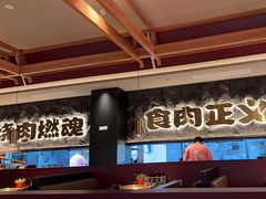 -谷牛日式烤肉(宝山U天地店)