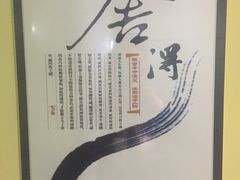 -贰號小院潮汕砂锅粥(前海西街店)