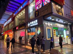 门面-八一路好吃街(雨田商务大厦店)