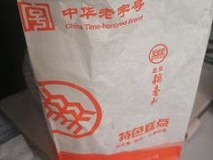 -北京稻香村(前门店)