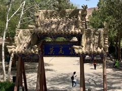 -敦煌莫高窟数字展示中心
