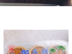 -阿吉仔(大元路店)