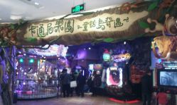 -卡通尼乐园(印象城购物中心店)