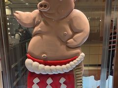 -矢场猪(名古屋站名铁店)