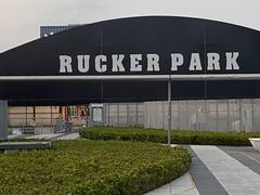 -洛克公园·篮球(雨花客厅店)