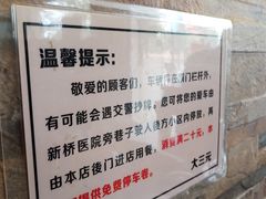 -大三元台湾鲁肉饭(沙井新桥店)