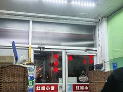 -红帽小馆(向阳路店)