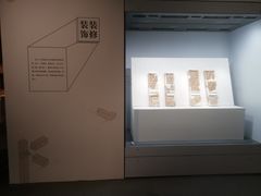 -杭州工艺美术博物馆