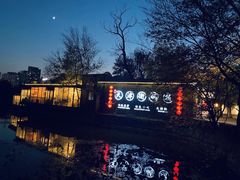 -天津卫码头(南开大悦城店)