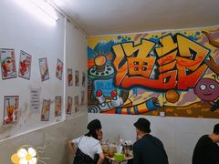 大堂-渔记茶餐厅(渔村店)