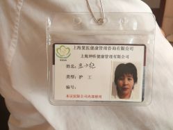 -复旦大学附属妇产科医院(杨浦院区)