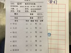 账单-琼菜王(南海店)