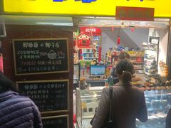 门面-椰爺爺·椰子冻砵仔糕