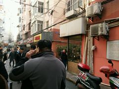 -陆家巷鸭子店