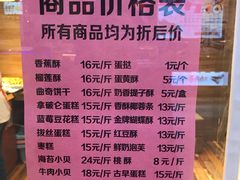 菜单-佳焙西点(摩码休闲广场店)