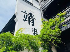 -靖港古镇
