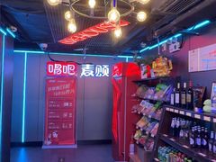-唱吧麦颂KTV(西单华威潮铺街店)
