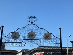 -北京前门大栅栏