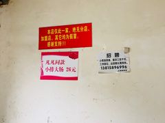 -泰顺江南春面馆