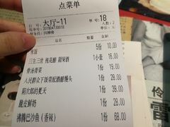账单-豆蔻电影主题餐厅(四牌楼店)
