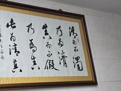 -回坊马二饺子馆