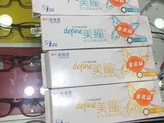 -宝岛眼镜(福中店)