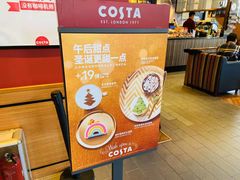 -COSTA COFFEE(新地中心店)