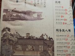 菜单-绿茶餐厅(华联万柳店)