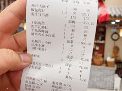 账单-福润海鲜馆