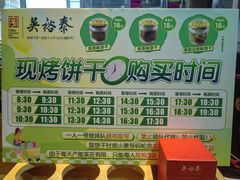 -吴裕泰茶庄(前门大街店)