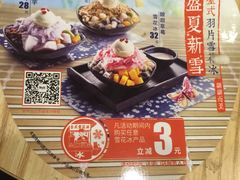 -鲜芋仙(泰州万达店)