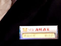 -雅盛品931海鲜酒家