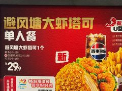 -肯德基(万象店)