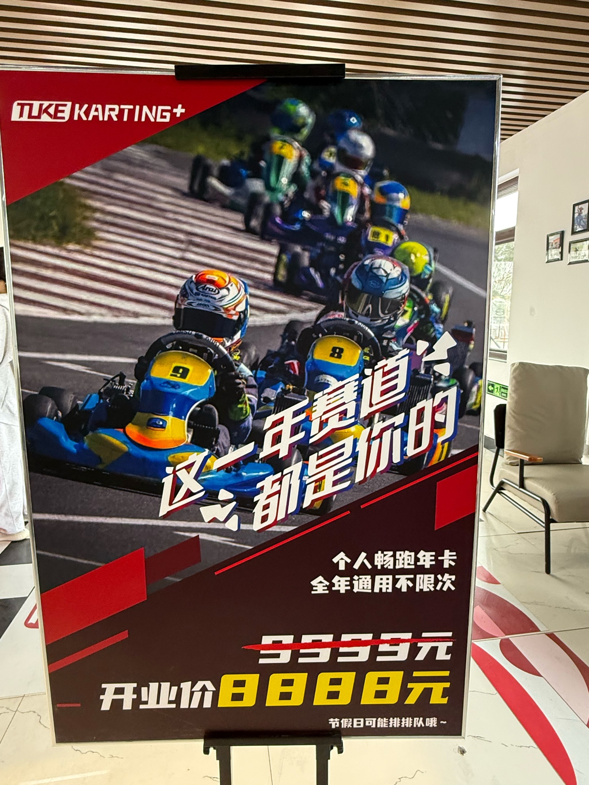 速度与激情的体验,卡丁车也太好玩啦🏎️