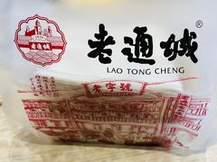 -老通城豆皮大王(吉庆街店)