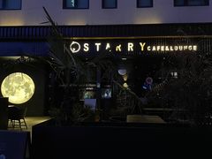 -STARRY CAFE & LOUNGE BAR(高新店)