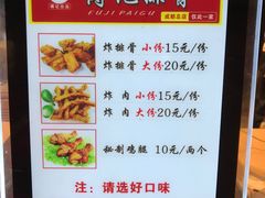 菜单-傅强排骨(成都总店)