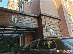 -霖公馆SPA·足道(普善路店)