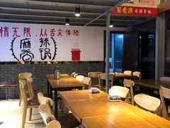 大堂-蜀香源麻辣香锅(江场西路店)