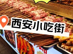 -西安鼓楼