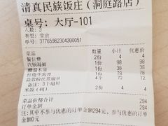 -清真民族饭庄(洞庭路店)