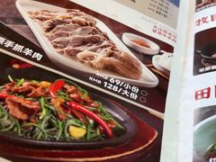 -天山传奇新疆菜(SKLP店)