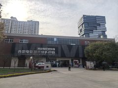 -西安电影制片厂