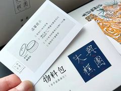 -阮大兴糕团(日月光中心店)