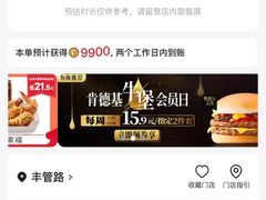 -肯德基(丰管路店)